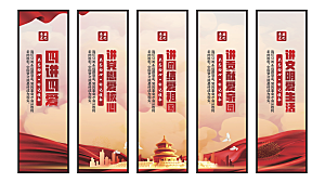四讲四爱党建挂画