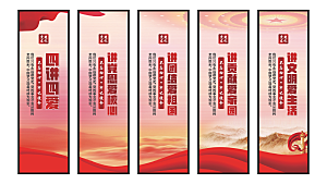 四讲四爱党建挂画