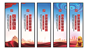 四讲四爱党建挂画