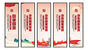 四讲四爱党建挂画
