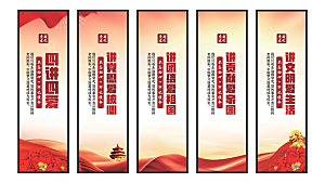 四讲四爱党建挂画