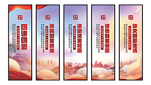 四讲四爱党建挂画素材