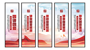 四讲四爱党建挂画