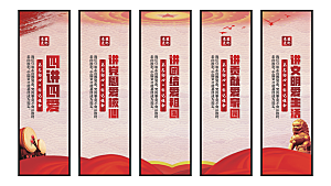 四讲四爱党建挂画