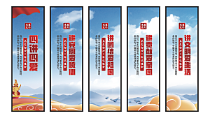 四讲四爱党建挂画