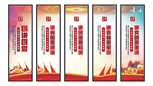 四讲四爱党建挂画