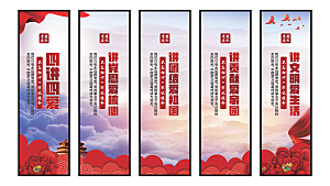 四讲四爱党建挂画
