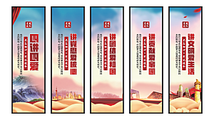 四讲四爱党建挂画