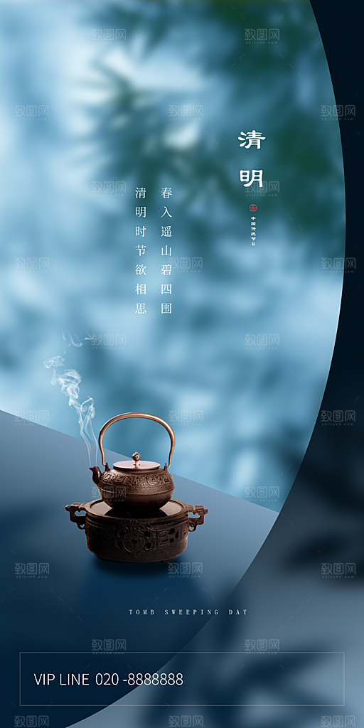 清明节春天踏青出游海报