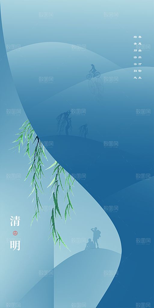 清明节踏青春天春游出游