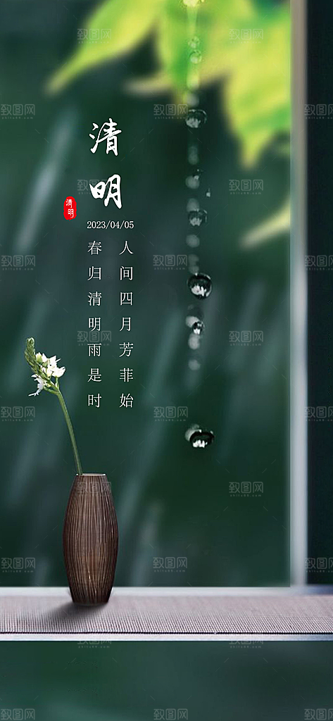 清明节踏青春天春游出游