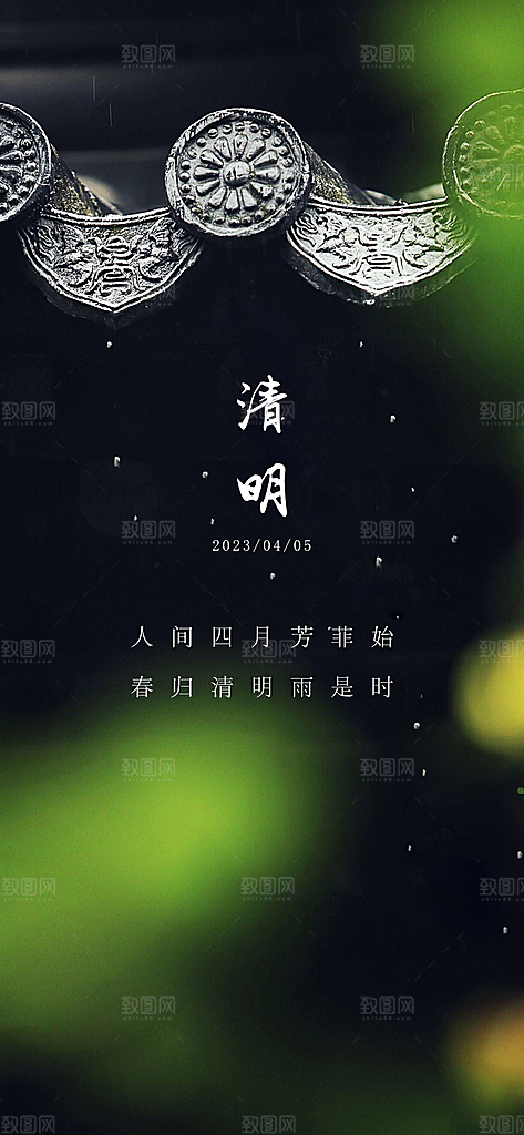 清明节踏青春天春游出游
