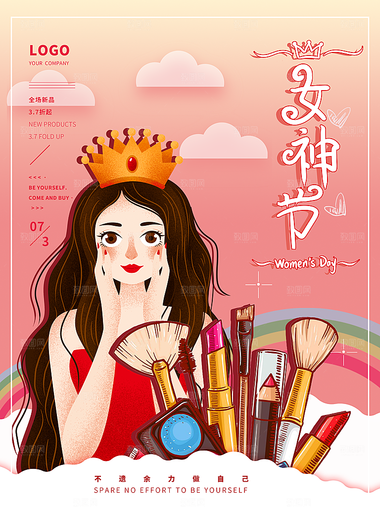 38女神节宣传海报