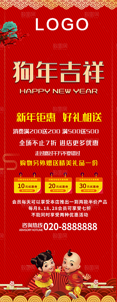 新年钜惠好礼相送