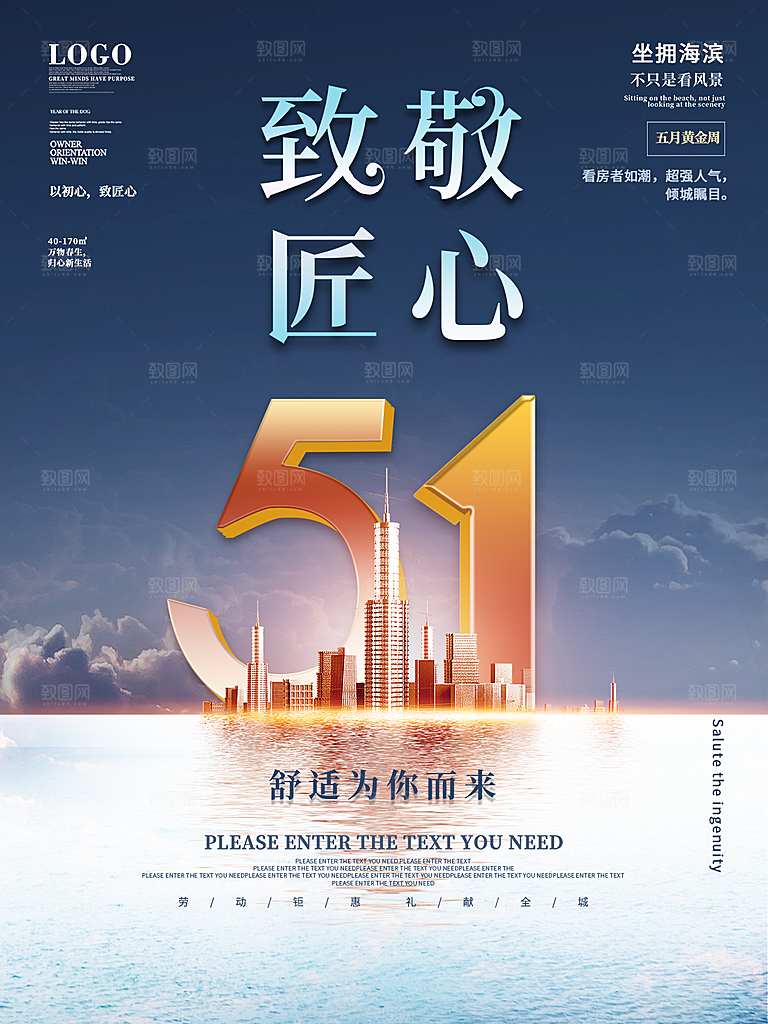 五一劳动节节日简约大气海报
