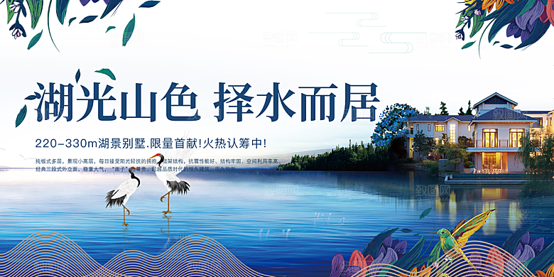 湖光山色择水而居
