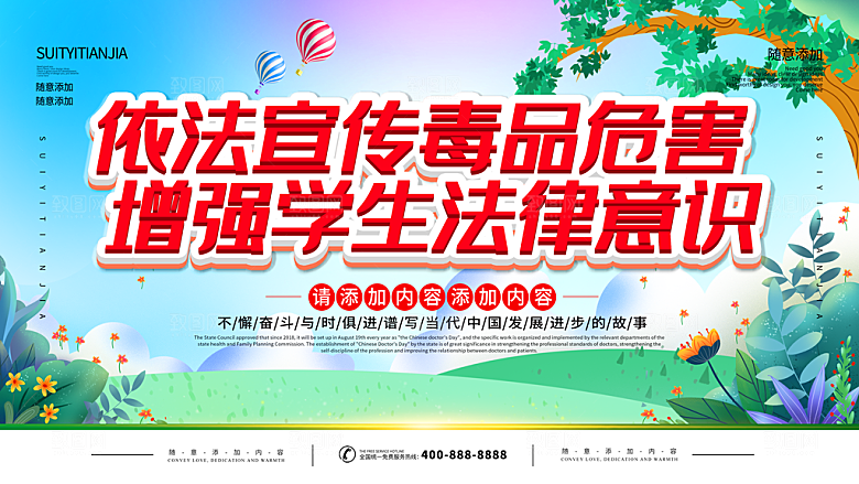 依法宣传毒品危害增强学生法律意识