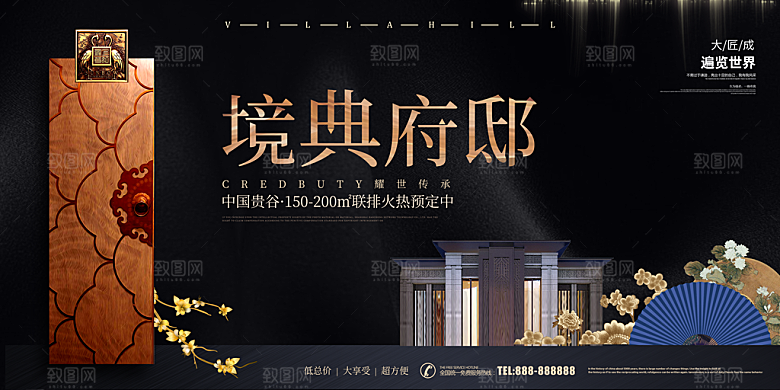 境典府邸房地产广告