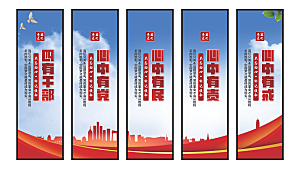 四有干部党建挂画
