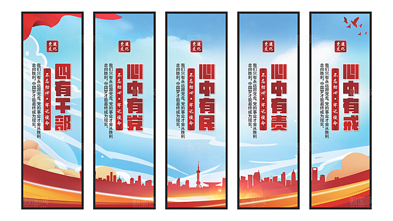 四有干部党建挂画