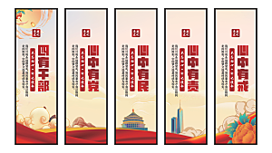 四有干部党建挂画系列
