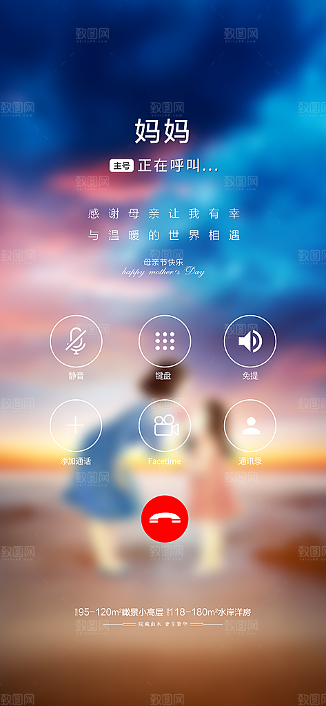 母亲节节日简约大气海报