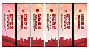 五治融合党建挂画
