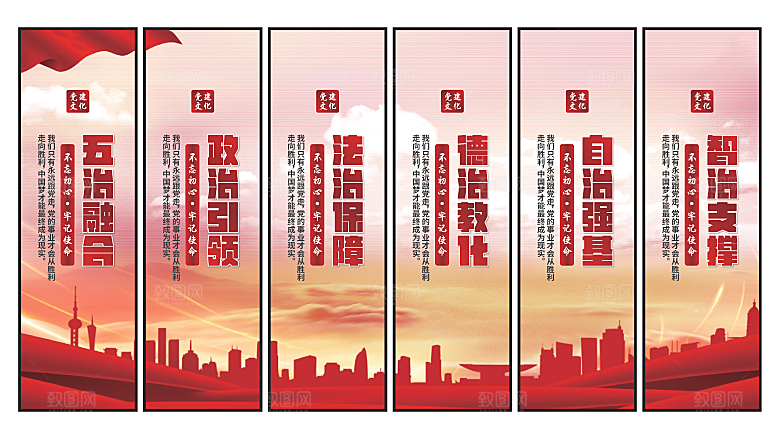 五治融合党建挂画系列