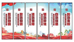 五治融合党建挂画系列