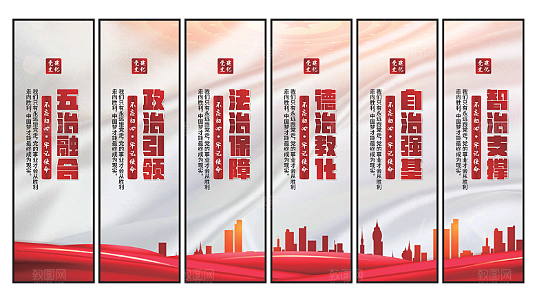 五治融合党建挂画系列