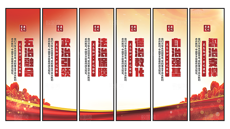 五治融合党建挂画系列