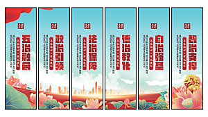 五治融合党建挂画