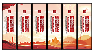 五治融合党建挂画