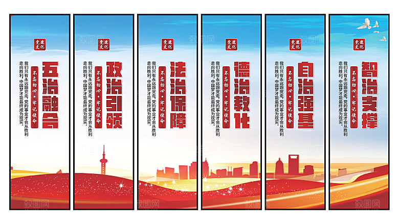 五治融合党建挂画系列
