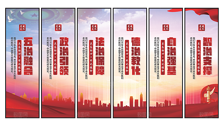 五治融合党建挂画系列