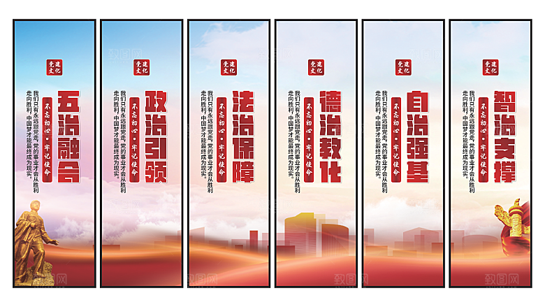 五治融合党建挂画系列