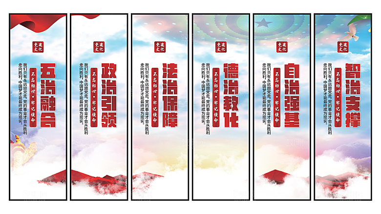 五治融合党建挂画系列