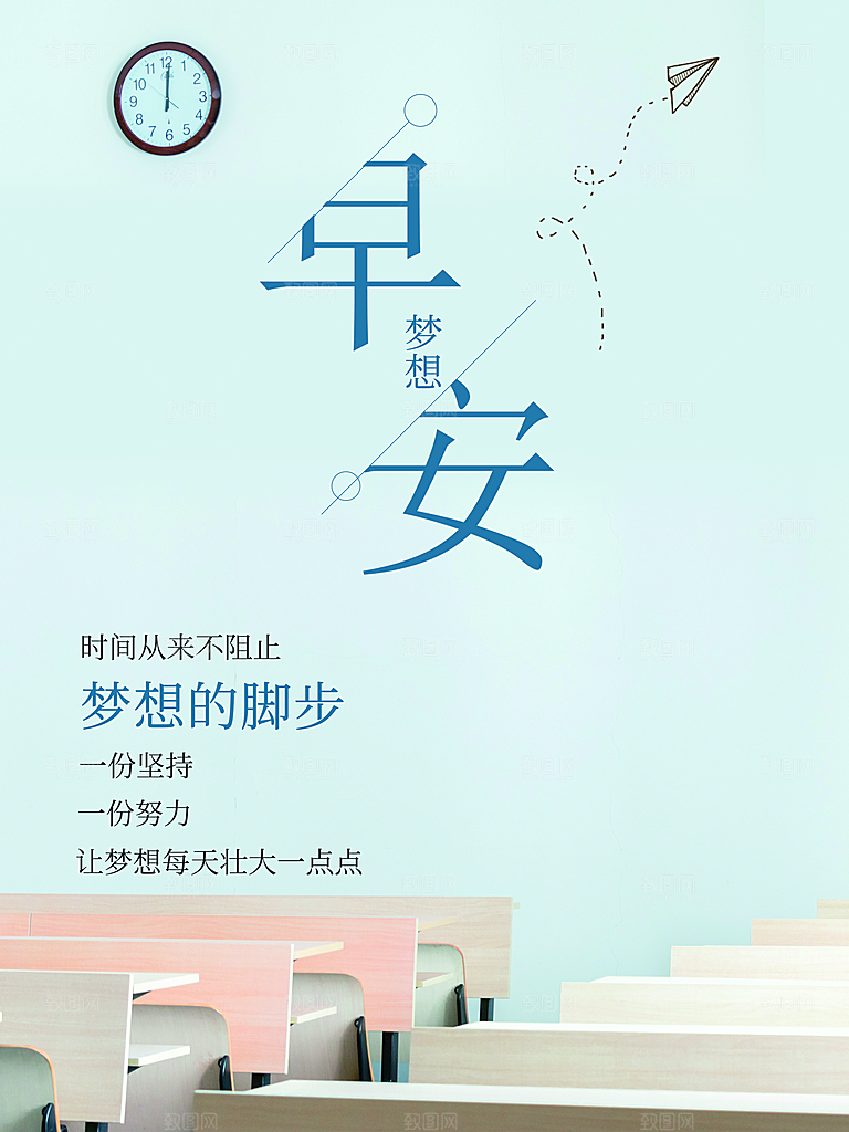 你好早安宣传海报