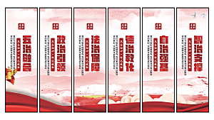 五治融合党建挂画