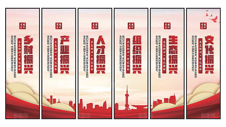 乡村振兴党建挂画