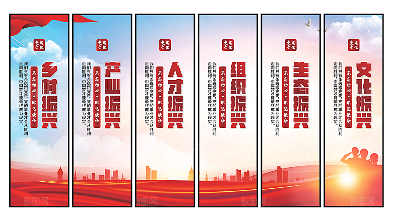 乡村振兴党建挂画