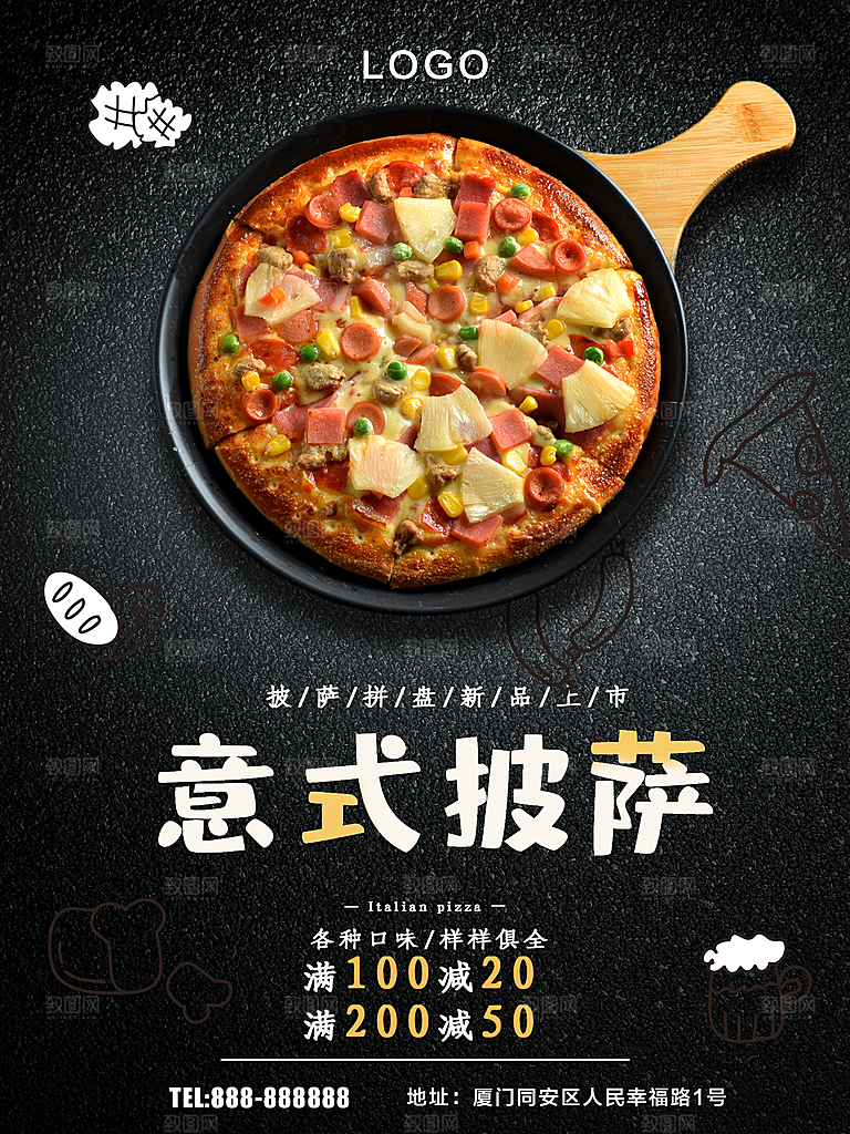意式披萨宣传海报
