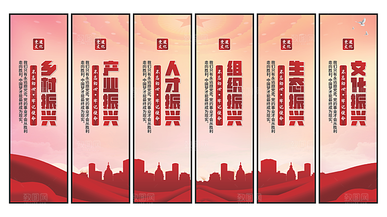 乡村振兴党建挂画