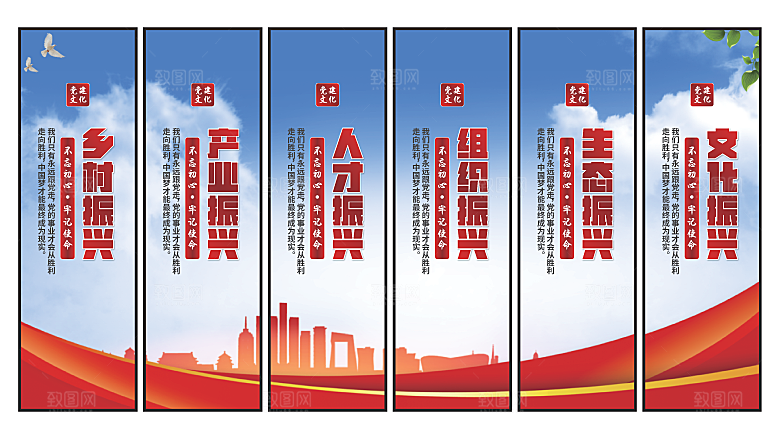 乡村振兴党建挂画