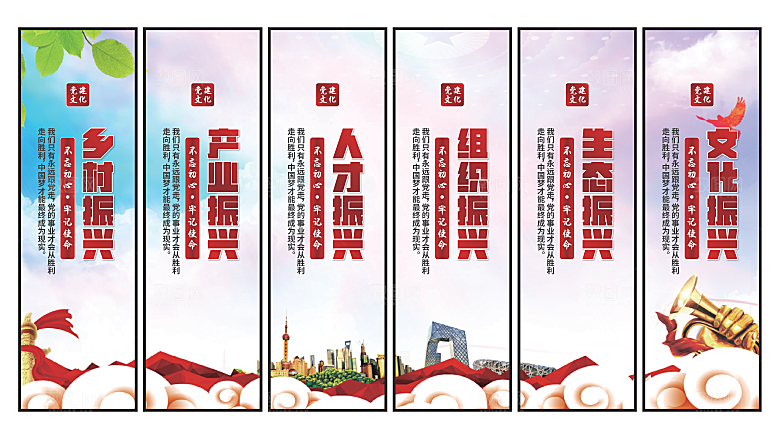 乡村振兴党建挂画