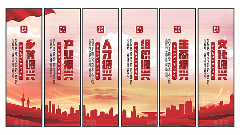 乡村振兴党建挂画系列