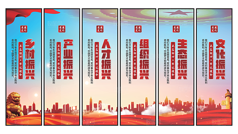 乡村振兴党建挂画系列