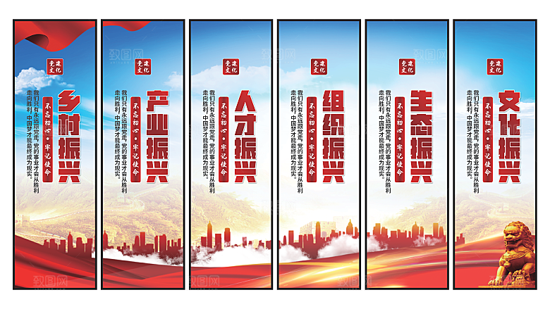 乡村振兴党建挂画系列