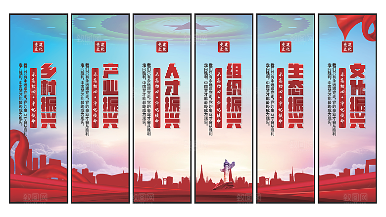 乡村振兴党建挂画系列