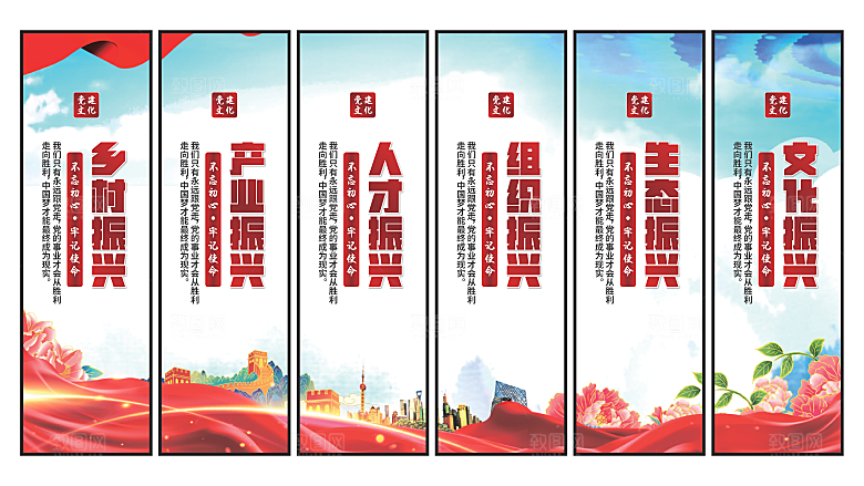 乡村振兴党建挂画系列